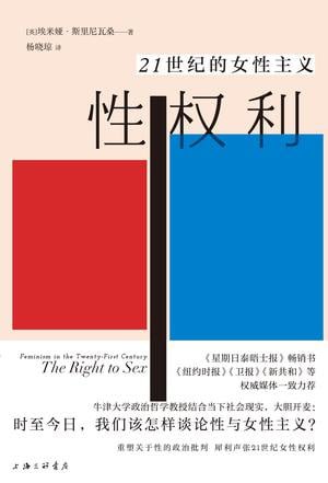 资源《《性权利》21世纪的女性主义[pdf]》的海报