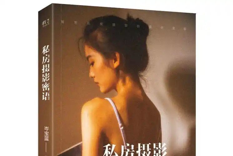 资源《《私房摄影系列书》套装2册 私房摄影密语全彩 香气的欲望[pdf]》的海报