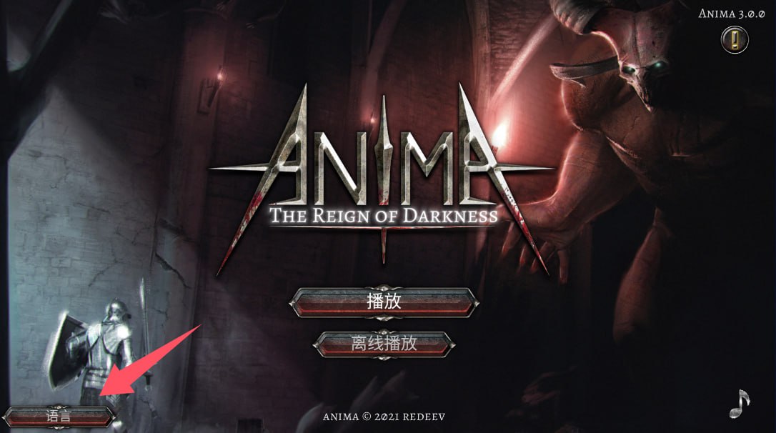 资源《阿尼玛：灵魂完整版steam全解锁无广》的海报