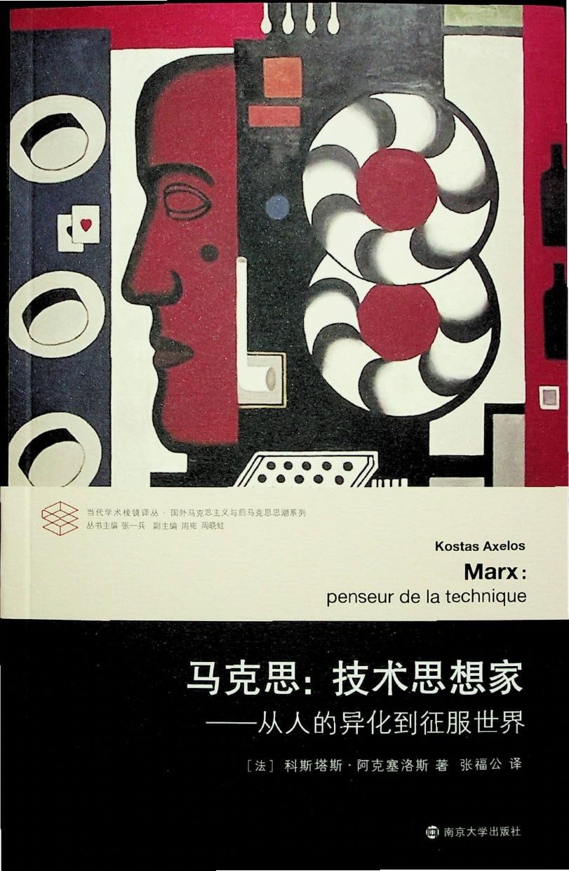 资源《《马克思：技术思想家》[MOBI-AZW3-EPUB]》的海报