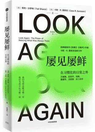 资源《屡见屡鲜 [﻿人文社科] [pdf+全格式]》的海报