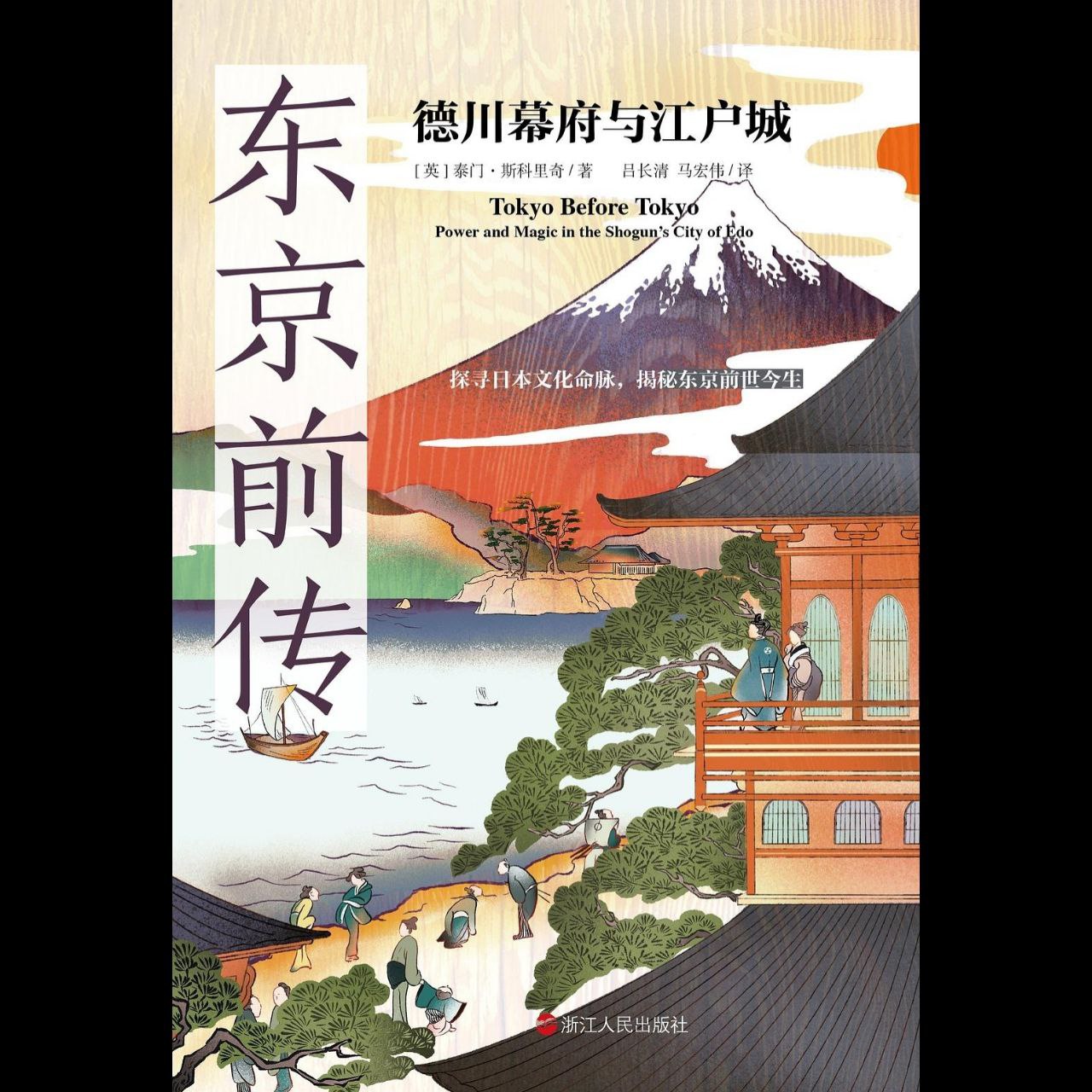 资源《【电子书】东京前传 全格式》的海报
