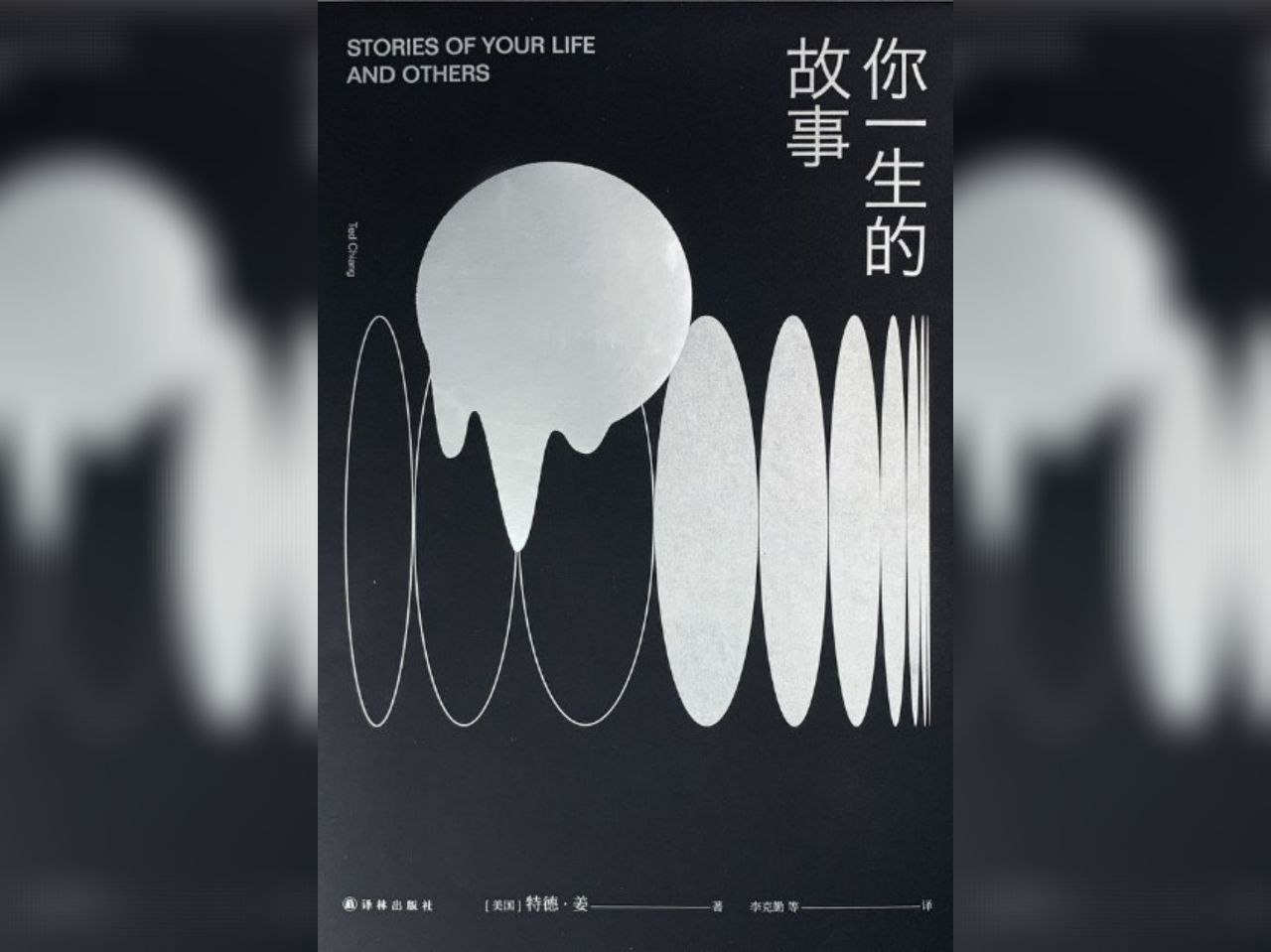 资源《【电子书】你一生的故事 全格式》的海报