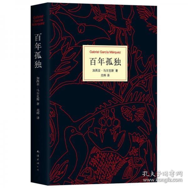 资源《【《百年孤独》有声书－加西亚【完结】】》的海报