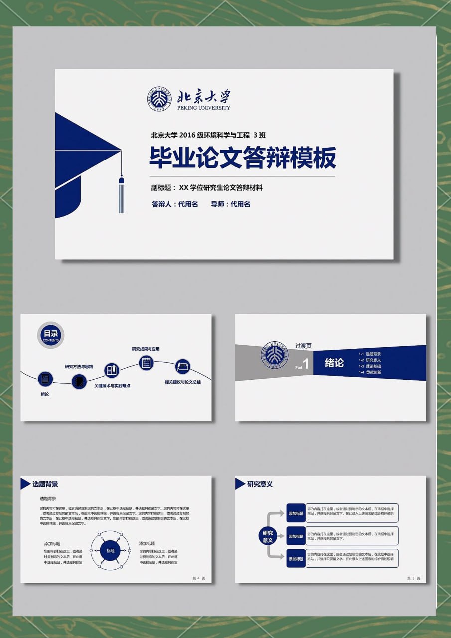 资源《精选10套毕业答辩ppt》的海报