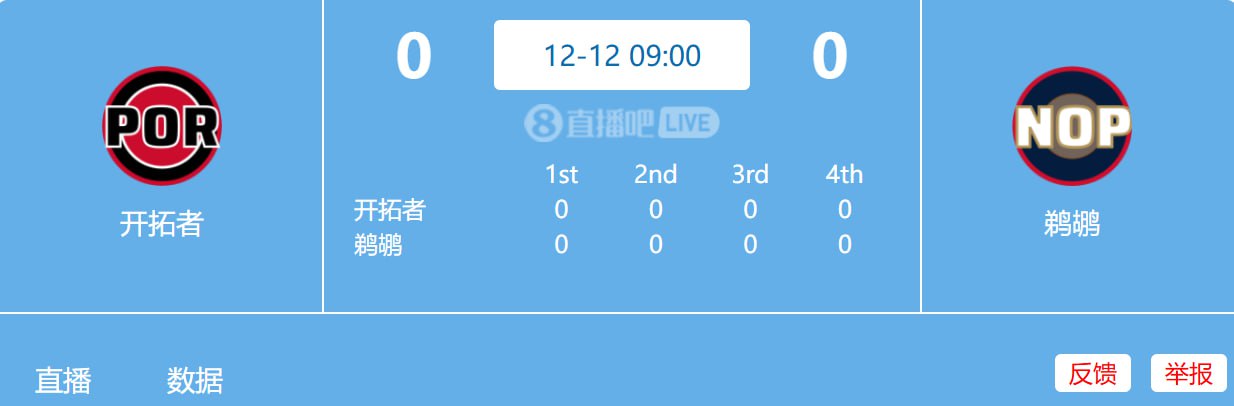 资源《25-26赛季 NBA常规赛 开拓者vs鹈鹕》的海报