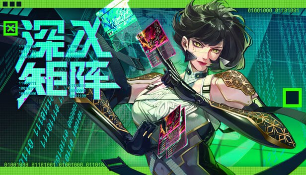 资源《深入矩阵 豪华中文 Build.21262875-幻能断界-虚核爆袭+全DLC》的海报