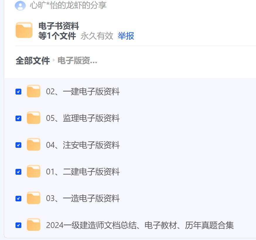 二建一建一造 注安-推影坊