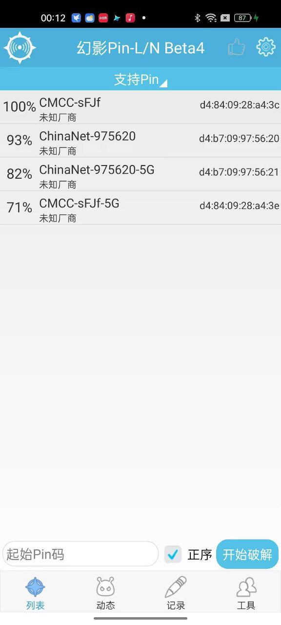 资源《幻影Pin - 轻松突破Wifi密码限制》的海报