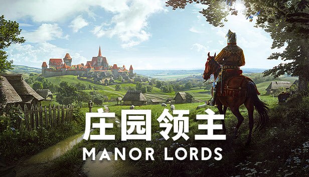 资源《庄园领主 官方中文 Build.21209292-核心系统重制-城堡全面升级和新地图+预购特典+全DLC》的海报