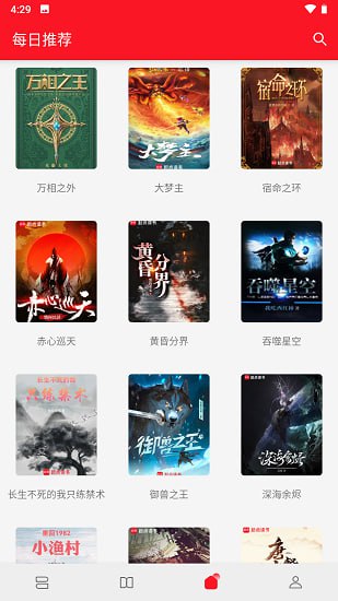 资源《天天读书 v5.0.3 免费小说漫画追书阅读，去广告纯净版》的海报