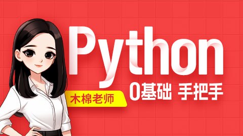 资源《【尚硅谷】2024最新版Python视频教程 - 带源码课件》的海报