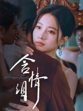 资源《含情泪》的海报