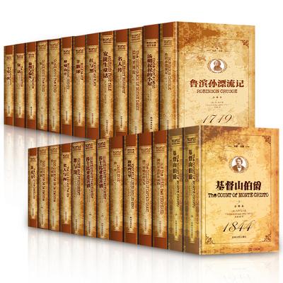 资源《700本世界名著(英汉双语)》的海报