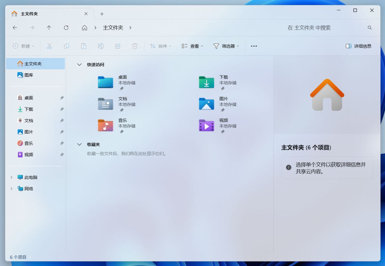 资源《ExplorerBlurMica - 资源管理器美化》的海报