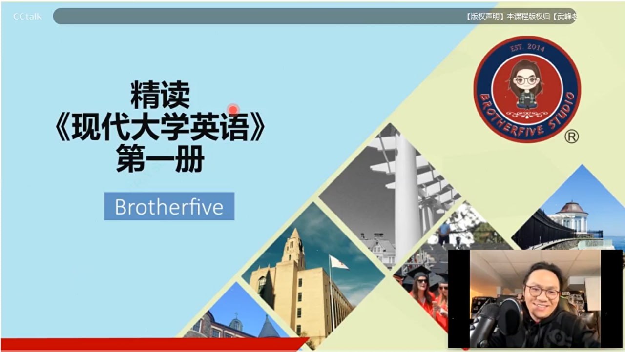 资源《武峰现代英语大学精读第一册》的海报