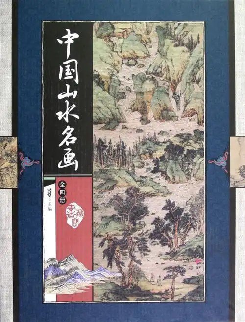 资源《《中国传世山水画》百科全书式的中国名画[pdf]》的海报