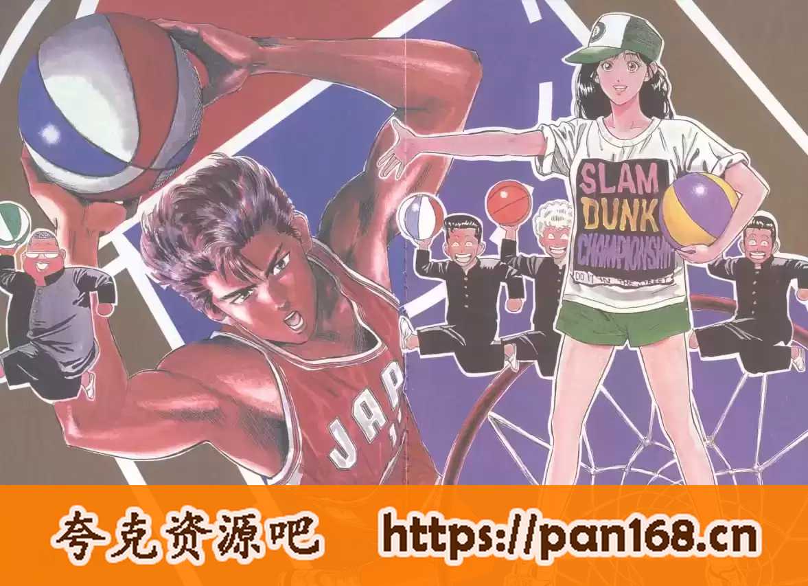 【漫画】灌篮高手 全彩版漫画珍藏版