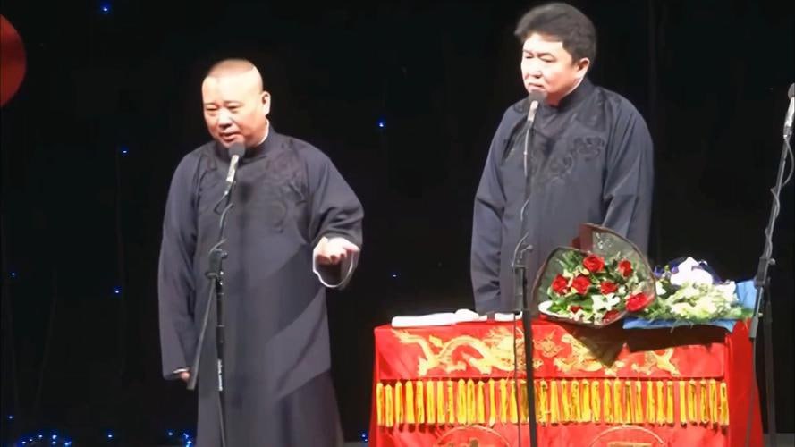 资源《德云社相声2023大合集》的海报