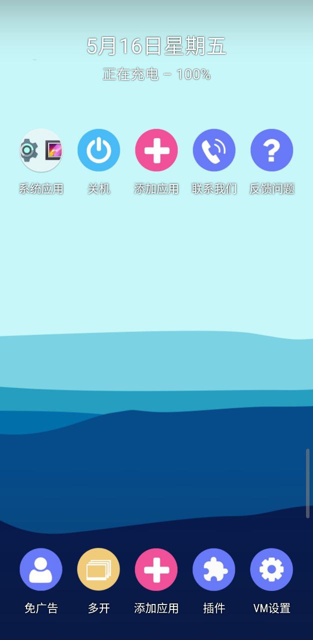 资源《51虚拟机   v1.1.0   畅想玩游戏》的海报