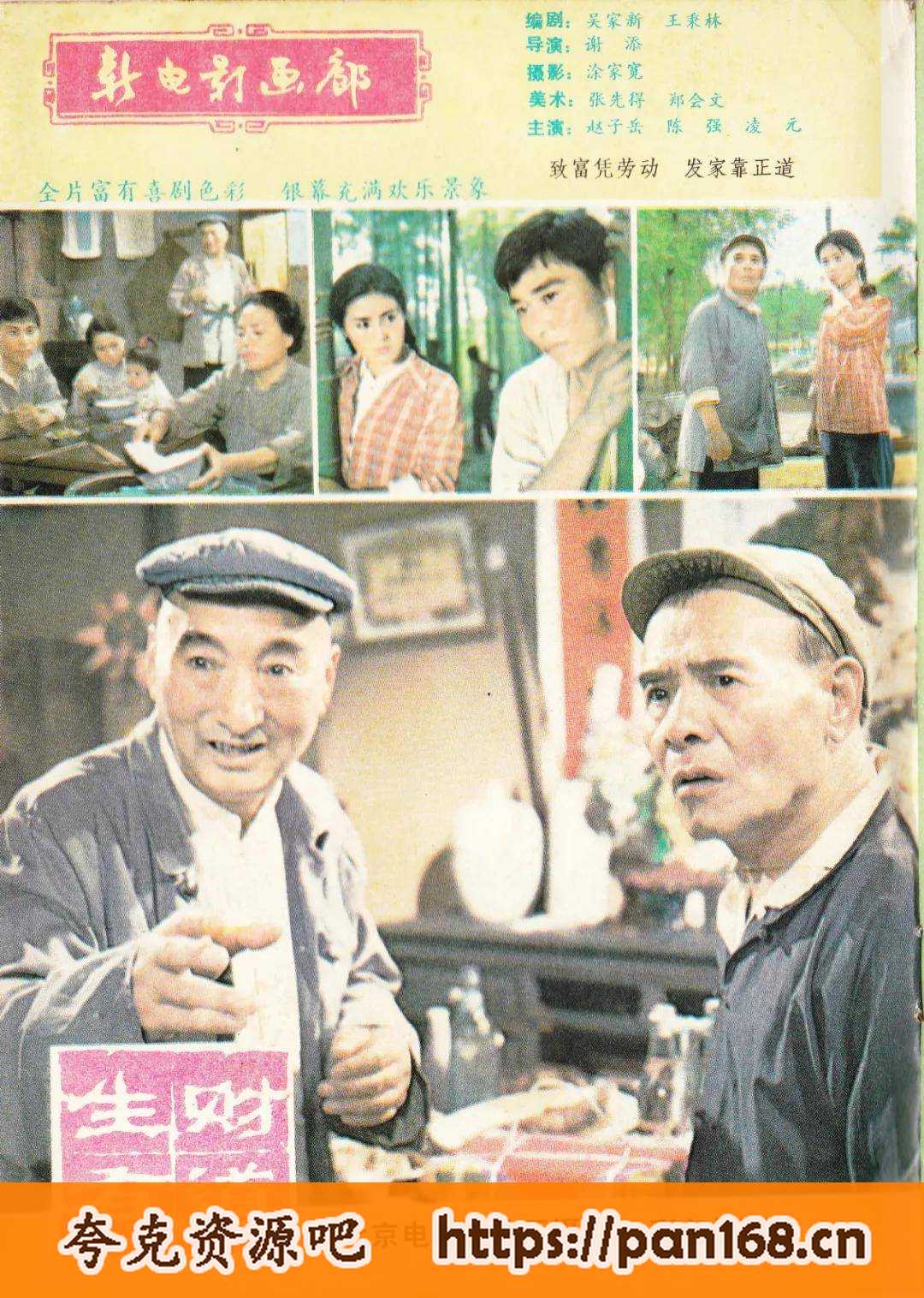 资源《「老人超爱看」1920~1990年代经典老电影合集「珍藏版」》的海报