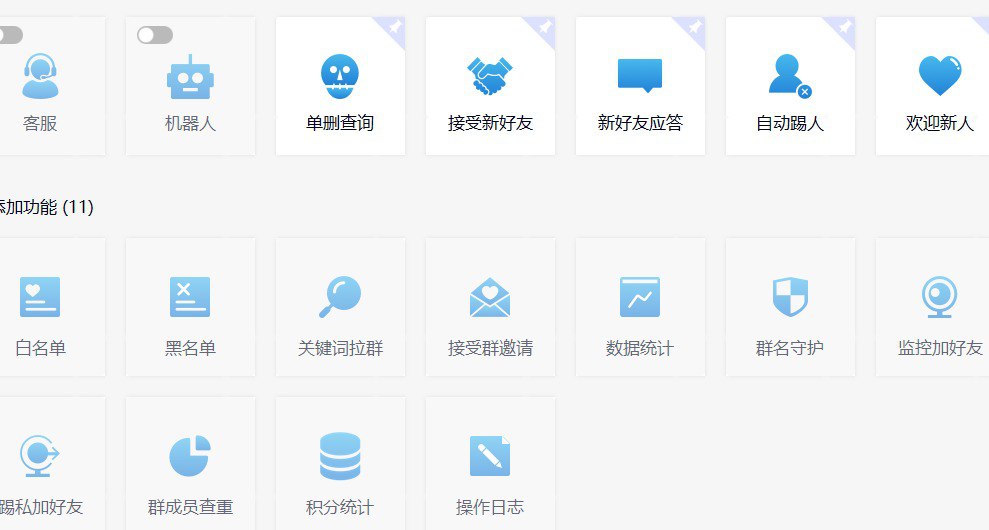 资源《功能齐全的微信自动清粉软件，可自用可变现，一天400+，0成本免费分享》的海报