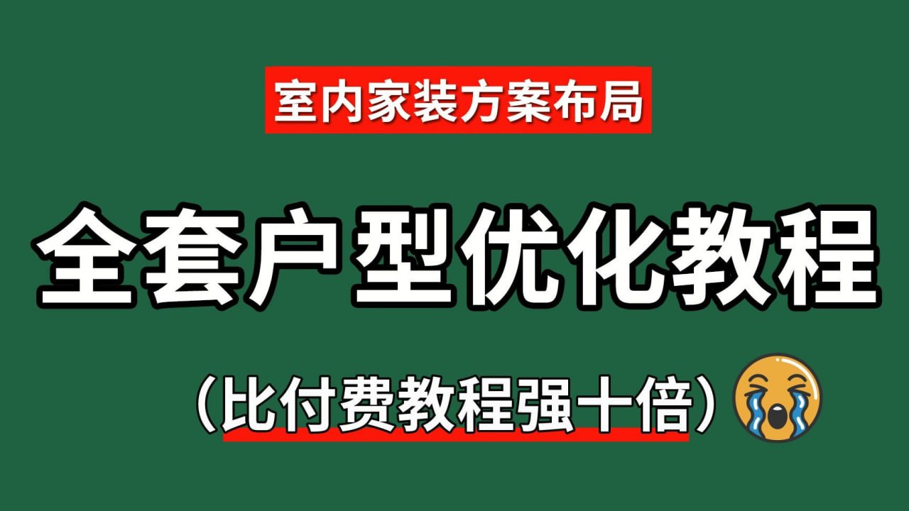 资源《2025最新最全面室内设计资料整合》的海报