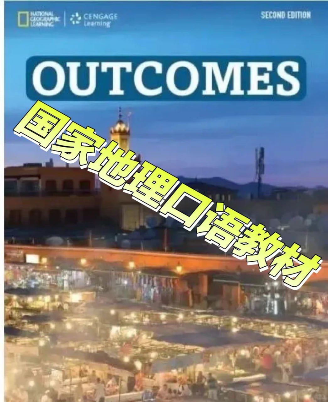 资源《Outcomes  1-5级全套（学生用书、教师用书、练习册、音频、视频）》的海报