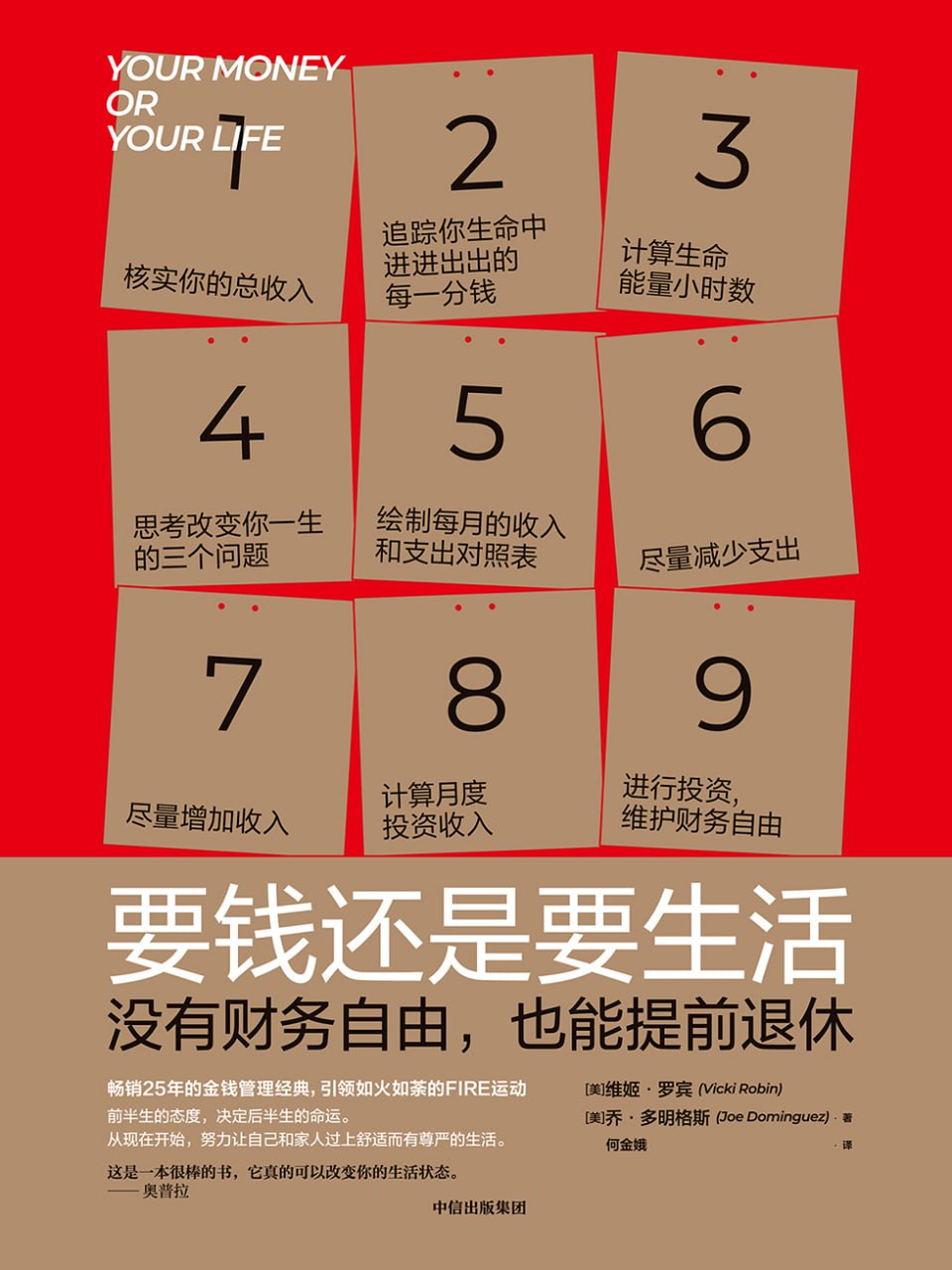 资源《要钱还是要生活 [﻿生活时尚] [pdf+全格式]》的海报