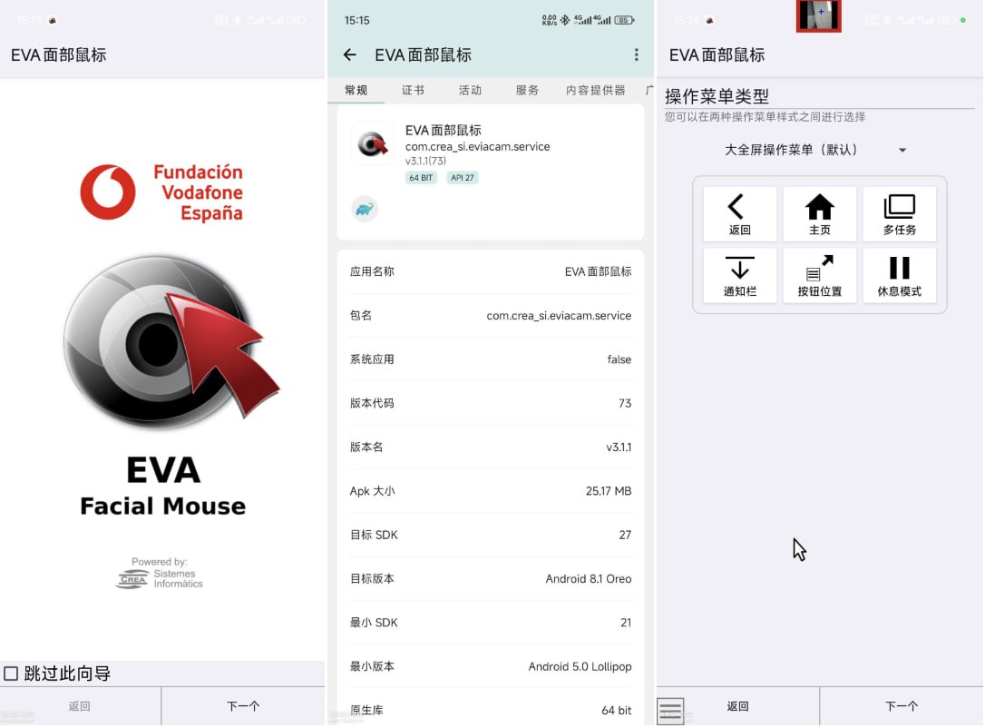 资源《EVA Facial Mouse汉化版》的海报