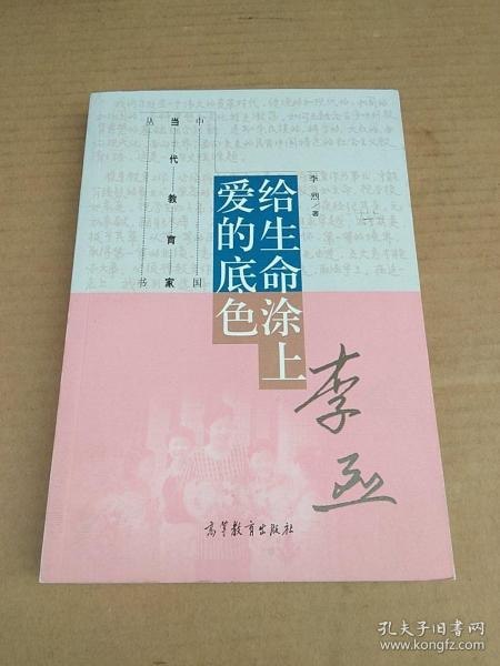 资源《《中华生活经典系列》第一辑 共11册 悟到生命的本质[pdf]》的海报