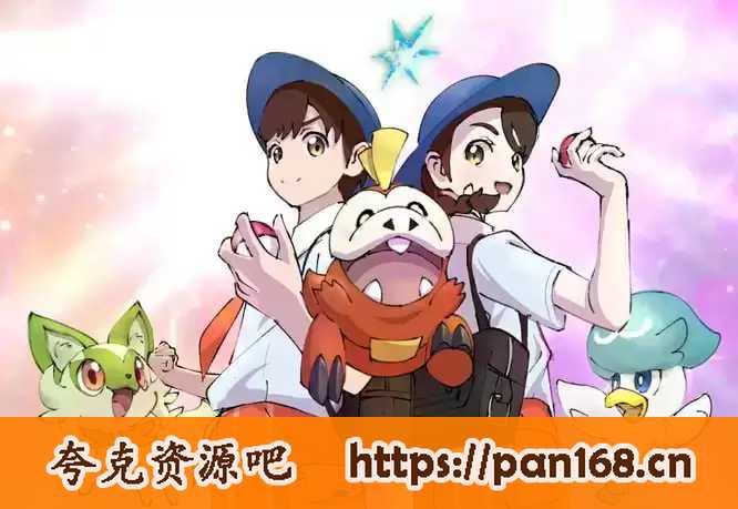资源《宝可梦朱紫 豪华中文 本体+2.0.1升补+1DLC+2.0.1金手指 支持手柄 XCI导入模拟器即玩》的海报