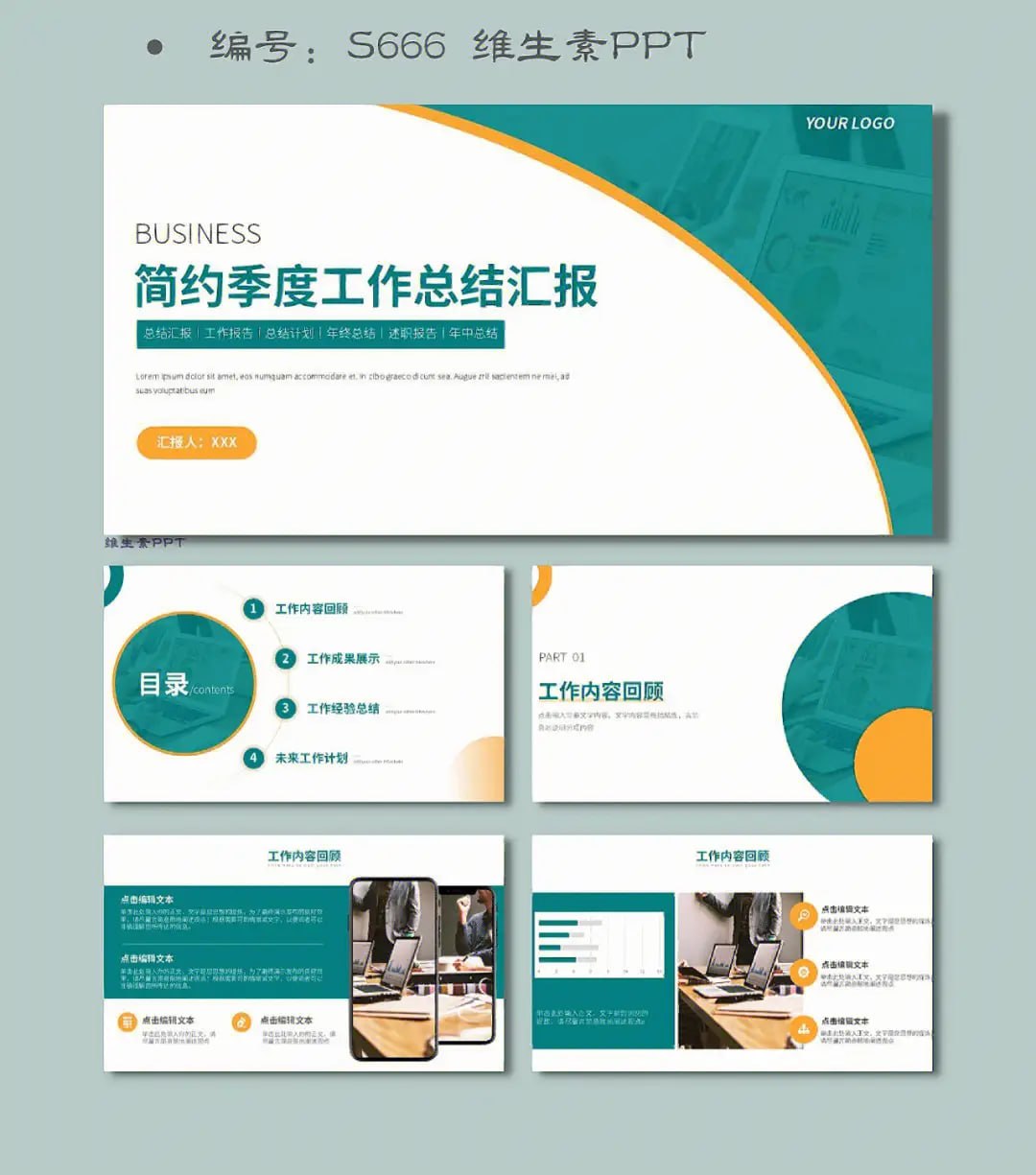 资源《【各行业工作总结模板大全734份】》的海报