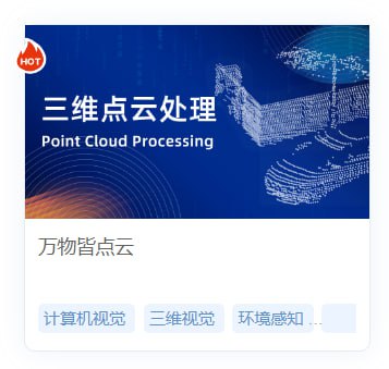 资源《三维点云处理 - 带源码课件》的海报