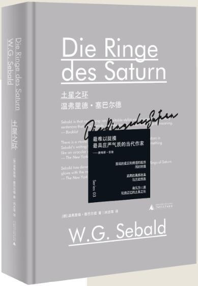 资源《《土星之环》》的海报