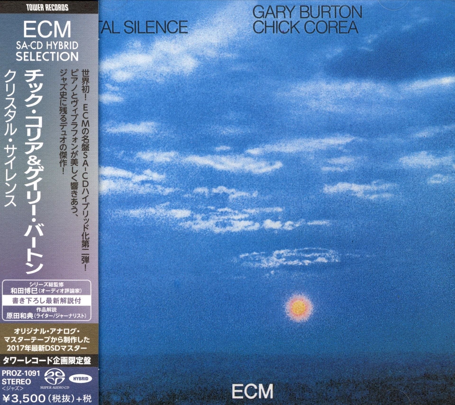 资源《PROZ-1091 Gary Burton & Chick Corea - Crystal Silence (Tower 2017) SACD》的海报