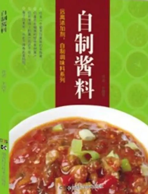 资源《《自制调味品系列:自制酱料》美味健康 远离添加剂 自制调味料[pdf.epub]》的海报