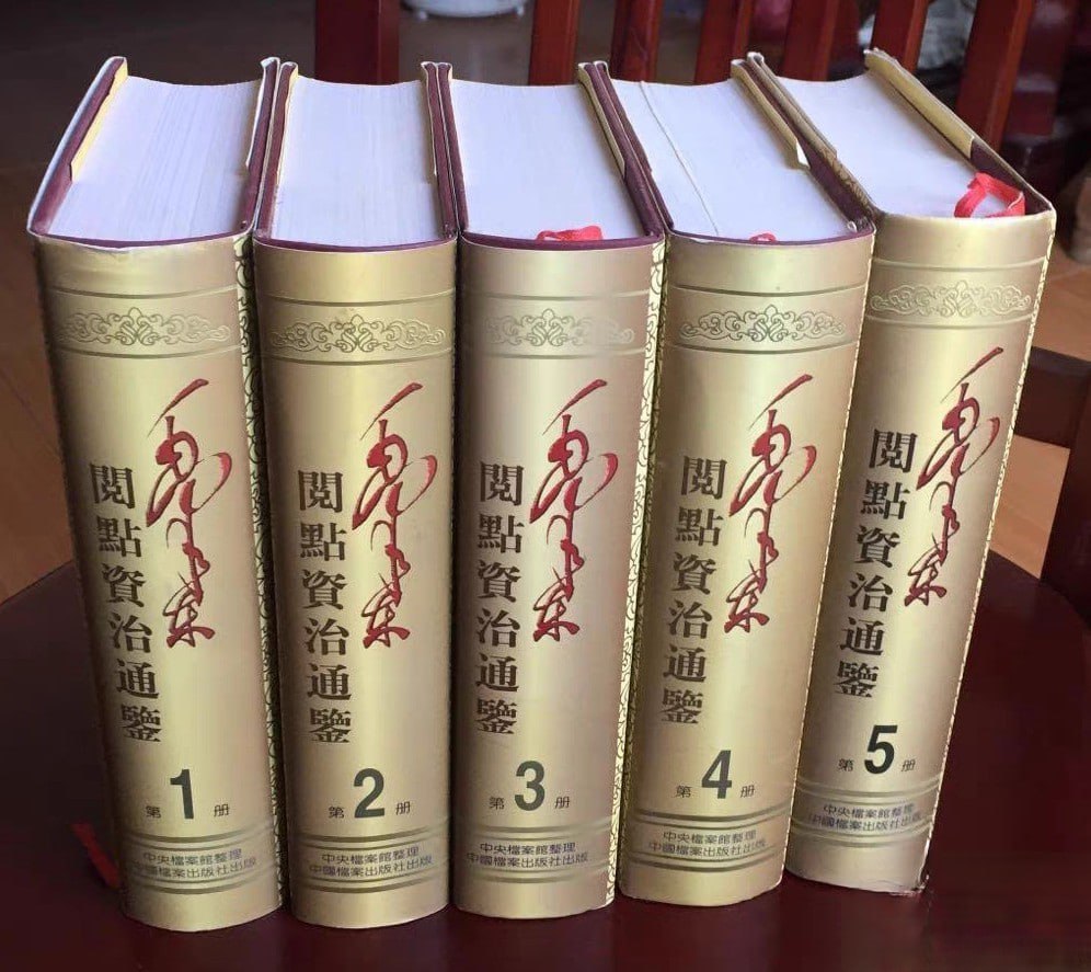 资源《《毛泽东阅点资治通鉴十册全》[pdf]》的海报