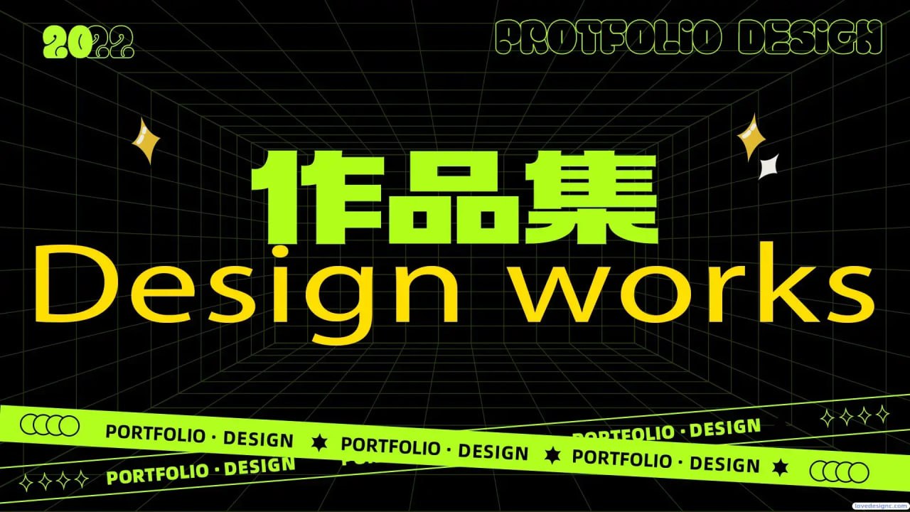 资源《高端作品集封面》的海报