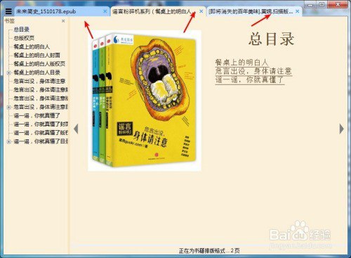 资源《《逻辑学原来很有趣》16位大师的精华课[pdf.epub]》的海报
