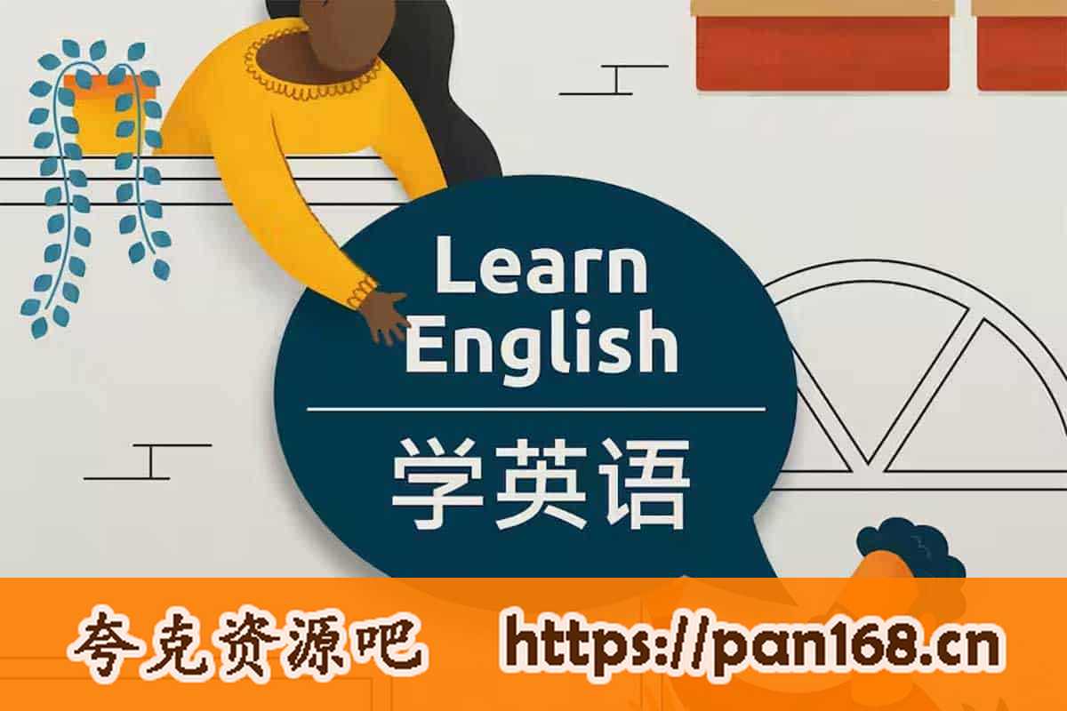 资源《新东方剑桥流利生活口语（初中高级）》的海报