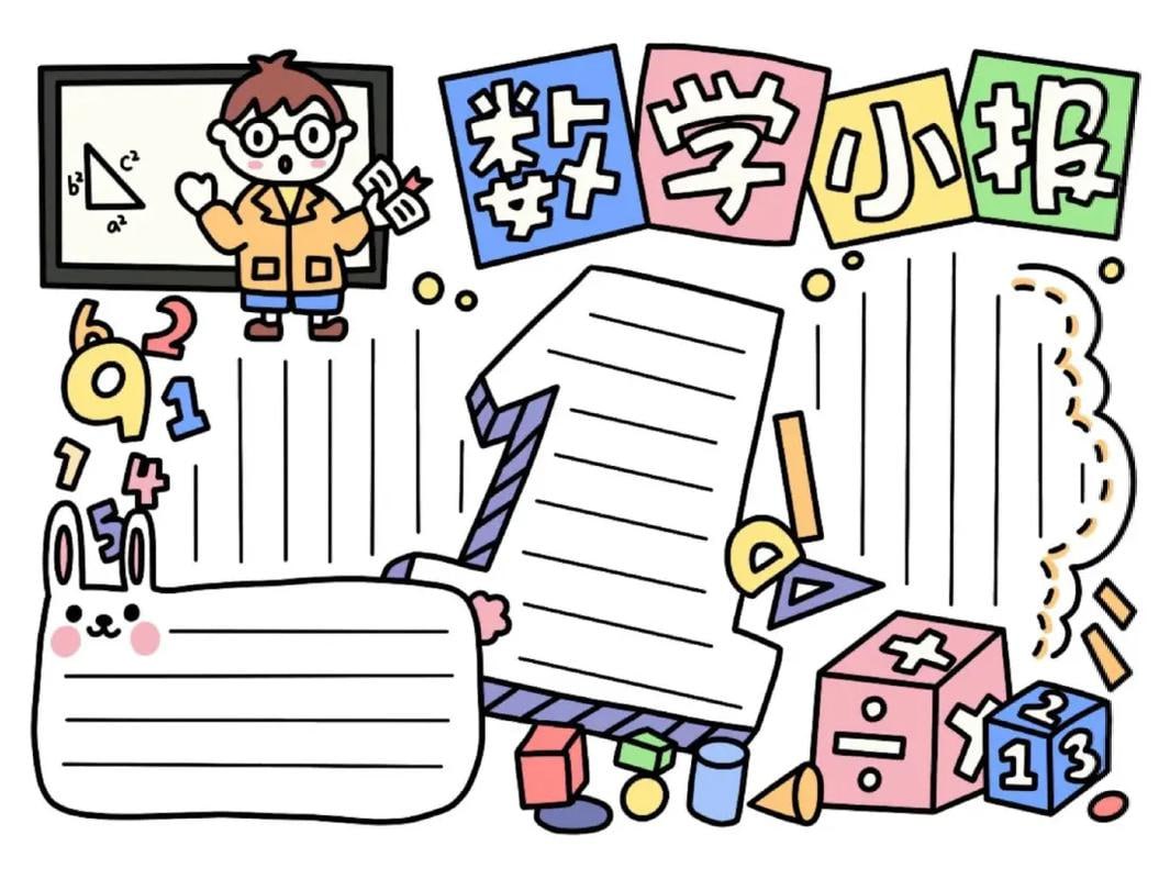 资源《学科学习(中小学主题手抄报)》的海报
