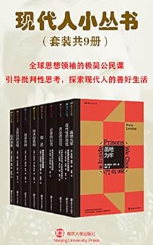 资源《现代人小丛书（套装共9册） [﻿套装合集] [pdf+全格式]》的海报