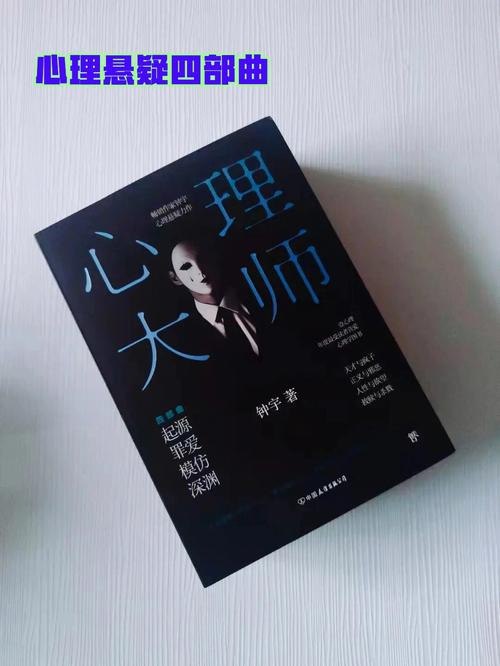 资源《推理探理大师》有声小：钟：陈4集完结[mp3]》的海报