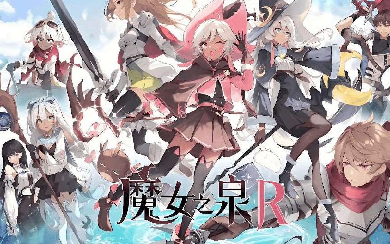 资源《魔女之泉R  v1.105   游戏+电脑游戏+角色扮演+养成+DLC+二次元+皮肤+神器+独立游戏+冒险》的海报