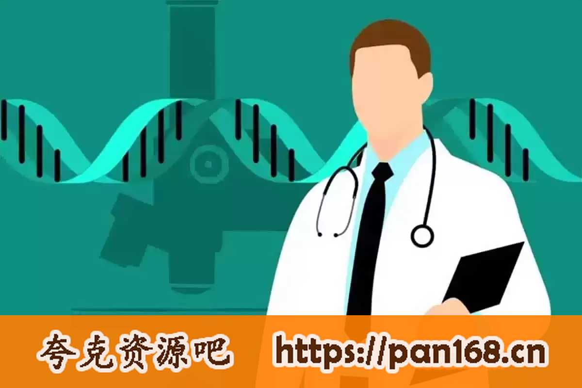资源《民族医医学资料》的海报
