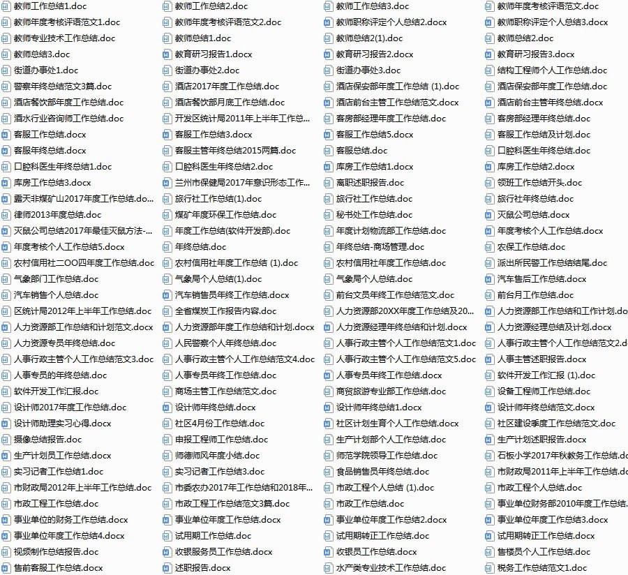 资源《《Word工作总结736份 各行业适用 述职报告》[doc]》的海报