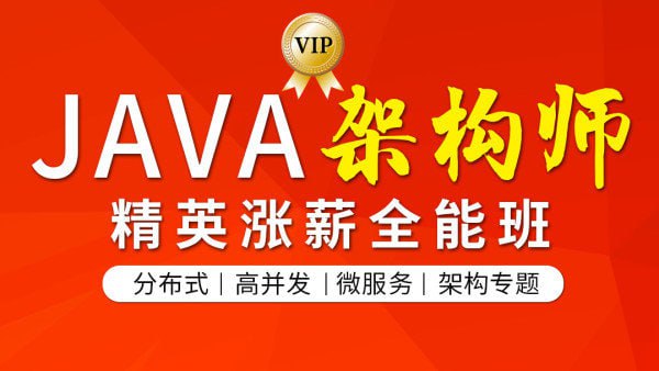资源《图灵互联网Java架构师（CTA）》的海报