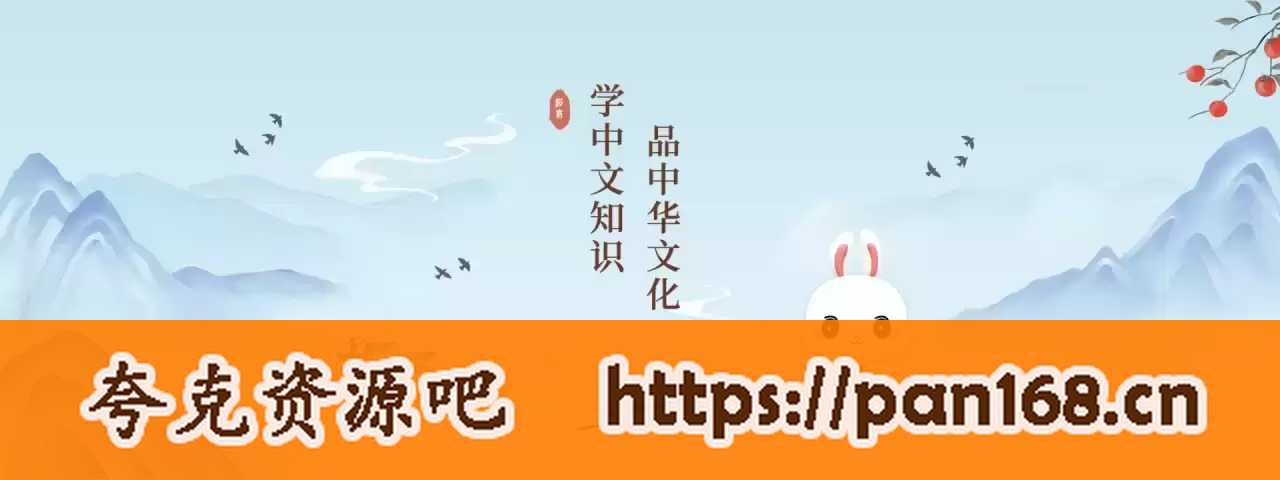 资源《少儿国学有声读物《中华传统文化经典故事》》的海报