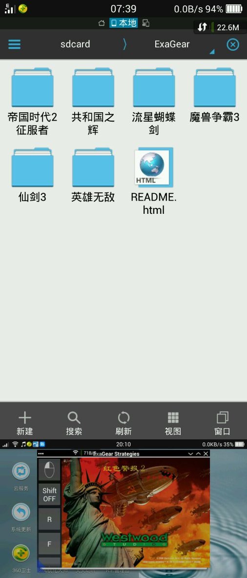 资源《PC游戏手机模拟器 拯救老游戏 红警 帝国 三国志 galgame》的海报